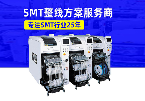 松下貼片機(jī)廠家