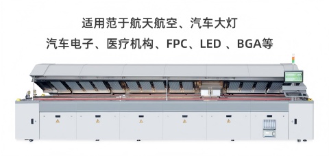 二手真空回流焊